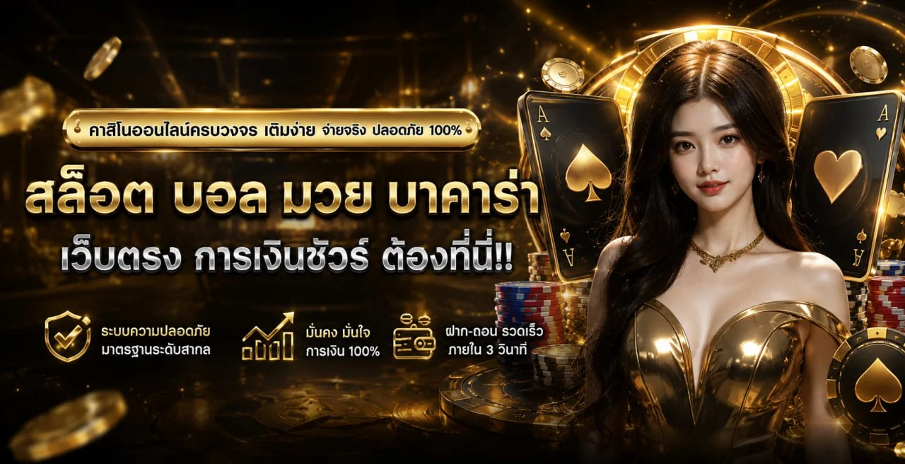 สล็อตออนไลน์ NOAR98 เว็บตรงรวมเกมแตกง่ายทุกค่ายดัง